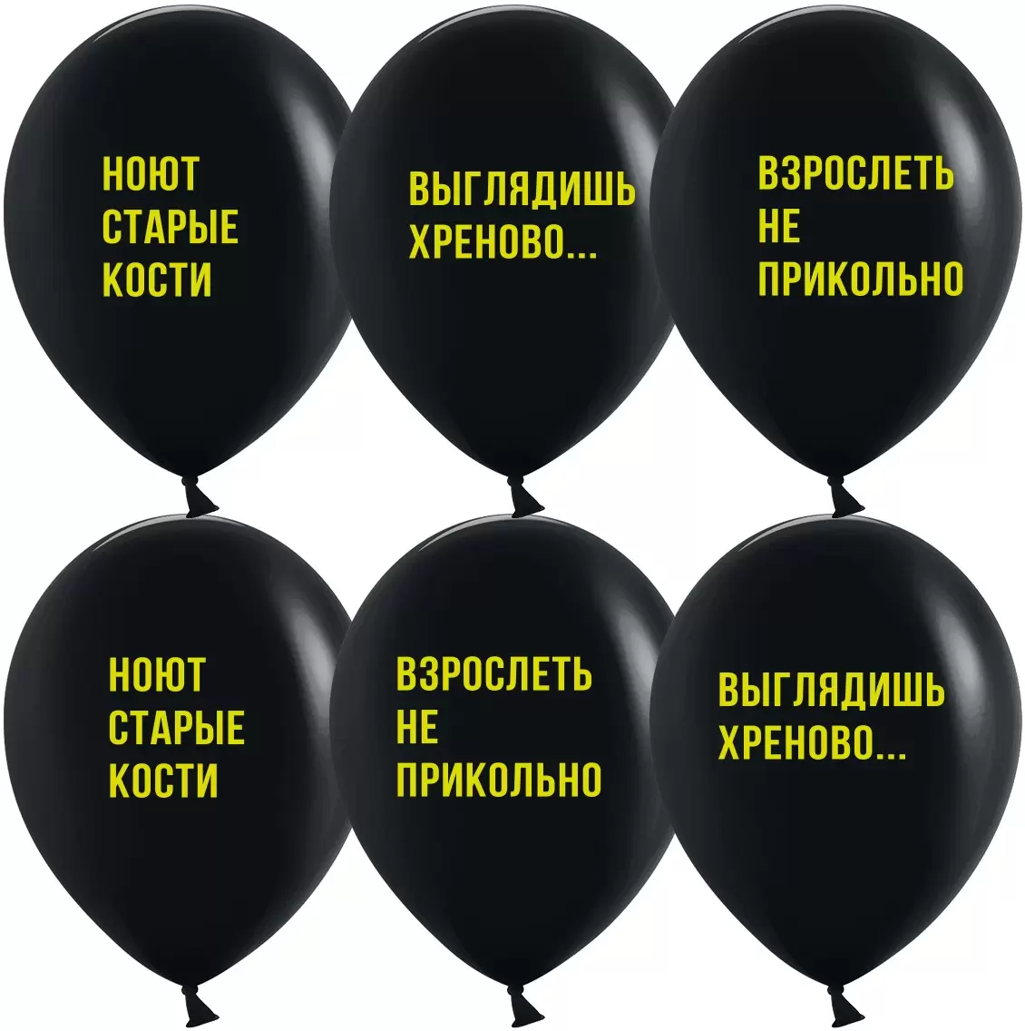 Шар с гелием  (12''/30 см) Взрослеть не прикольно, Черный, пастель