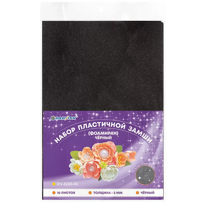 Фоамиран А4 чёрный с блёстками