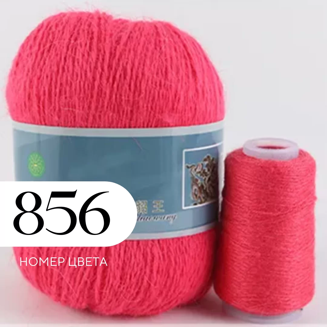 Пряжа Пух норки, Цвет 856, Ярко-розовый