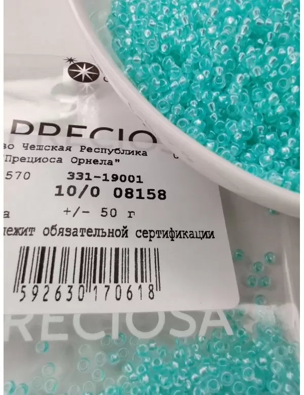 Бисер Preciosa 08158, 10/0
