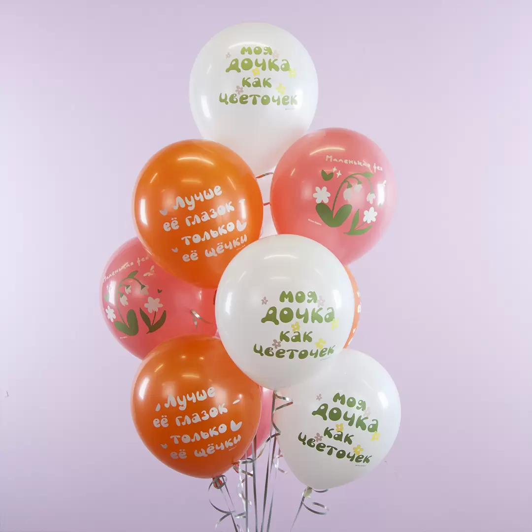 Шар с гелием (12''/30 см) Моя Дочка, Ассорти, пастель, 1 сторона