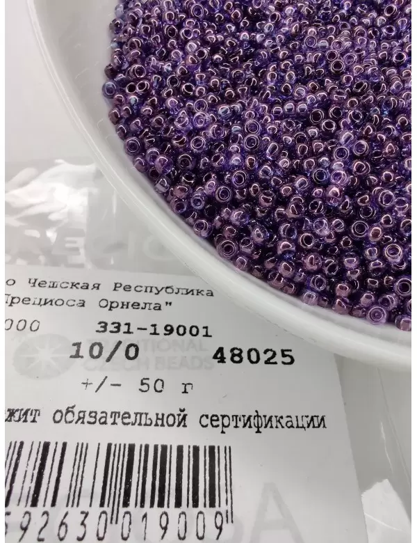 Бисер Preciosa 48025, 10/0