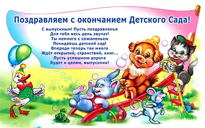 Диплом выпускника детского сада, 5ДКВ-101