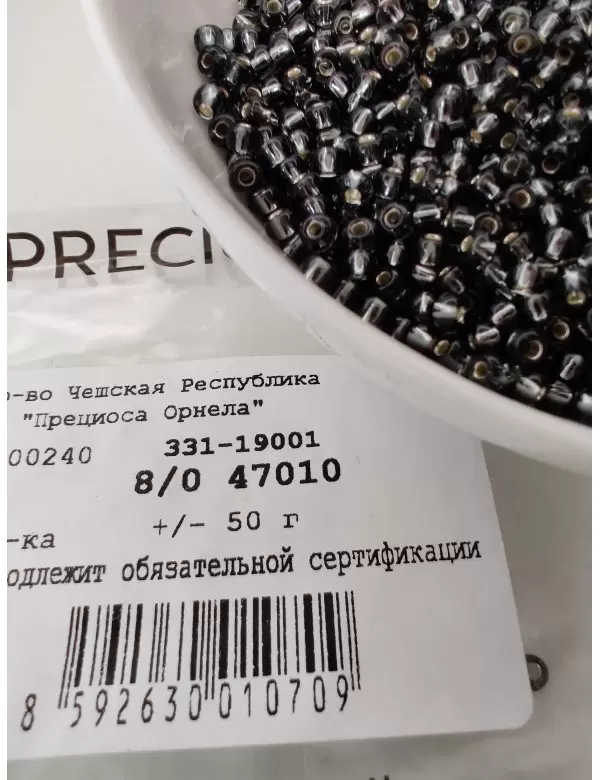 Бисер Preciosa 47010, 8/0