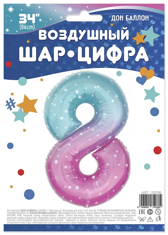 Шар с гелием (34''/86 см) Цифра, 8 Нежные искры, Цвет Розовый, Градиент
