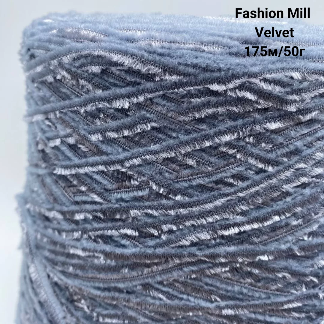 Пряжа Fashion Mill Velvet фантазийная (реснички), Цвет Серый