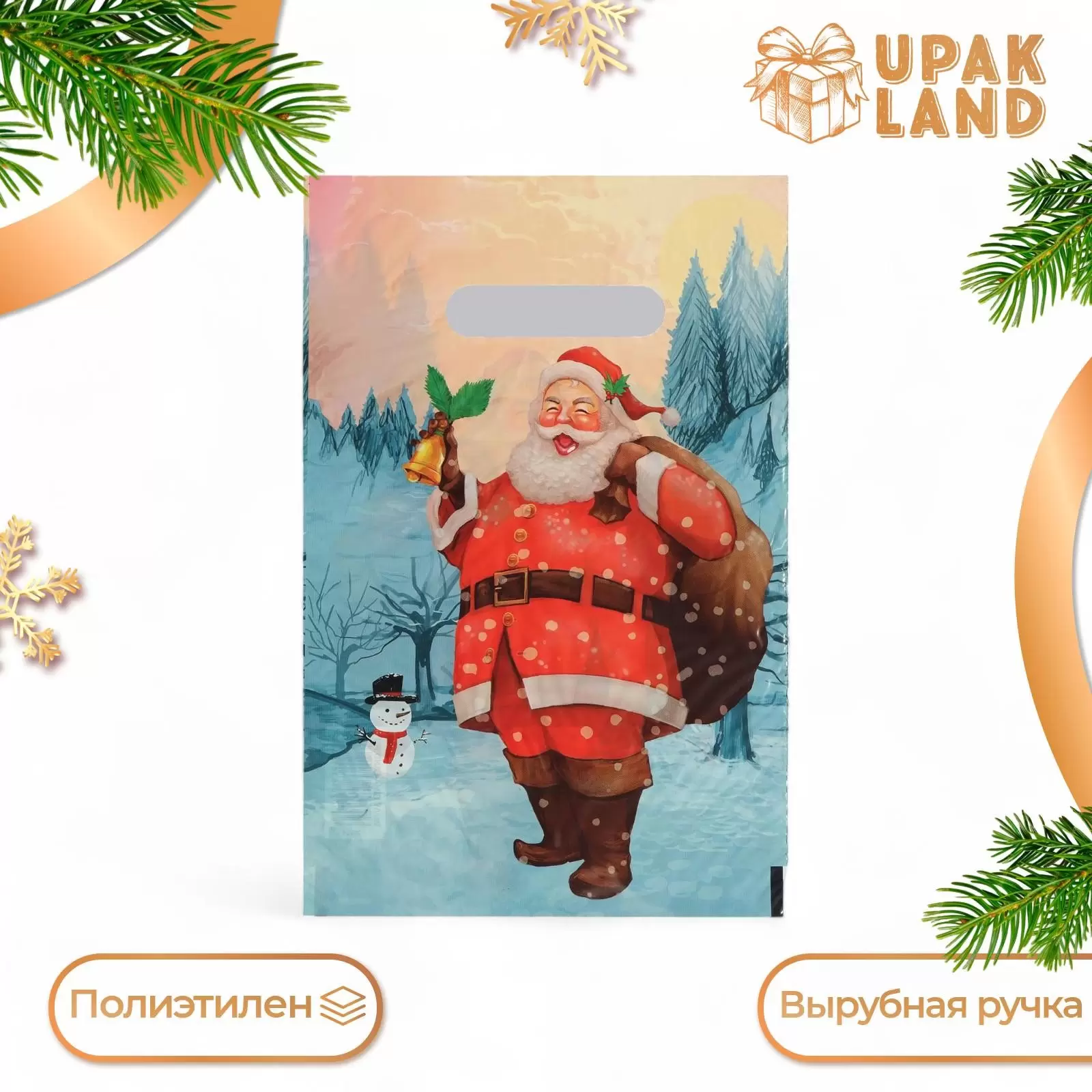 Пакет "Звуки праздника", полиэтиленовый с вырубной ручкой, 20х30 см, 30 мкм 7063819