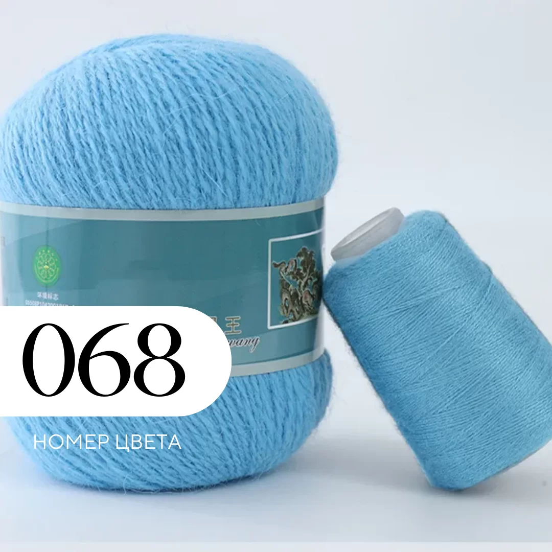 Пряжа Пух норки, Цвет 068, Лазурный
