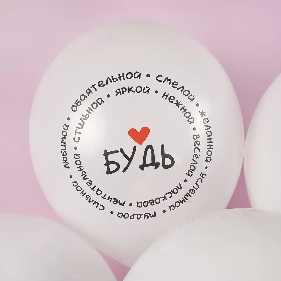 Шар с гелием  (12''/30 см) Комплименты для нее, Белый (200), пастель, 2 ст
