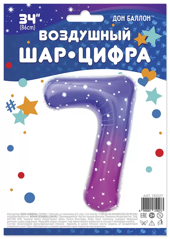 Шар с гелием (34''/86 см) Цифра, 7 Сияющий космос, Цвет Сиреневый, Градиент