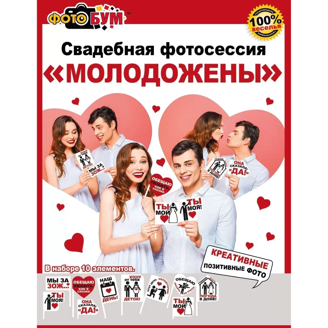 Свадебная фотосессия "Молодожены", 080.666