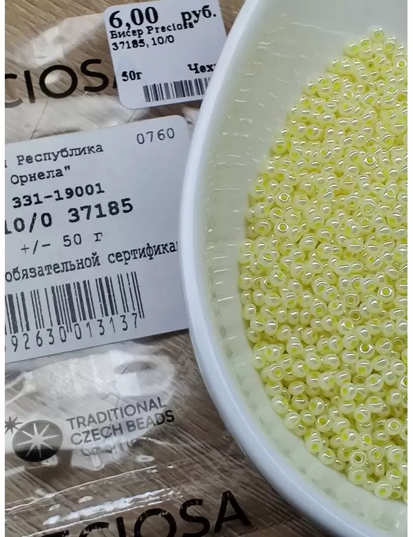 Бисер Preciosa 37185, 10/0