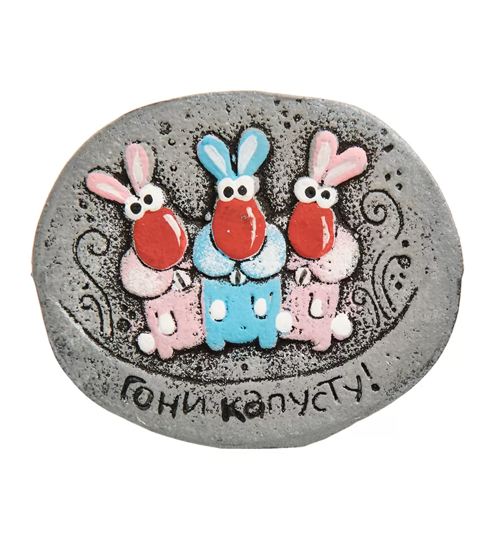 Магнит ''Гони капусту!'', DO-550