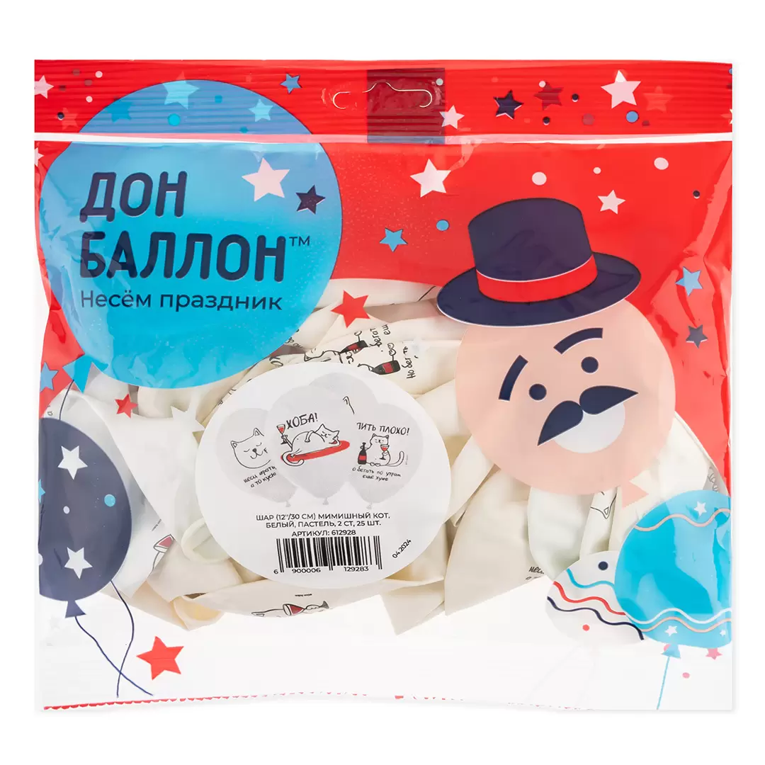 Шар с гелием  (12''/30 см) Мимишный кот, Белый, пастель, 2 ст