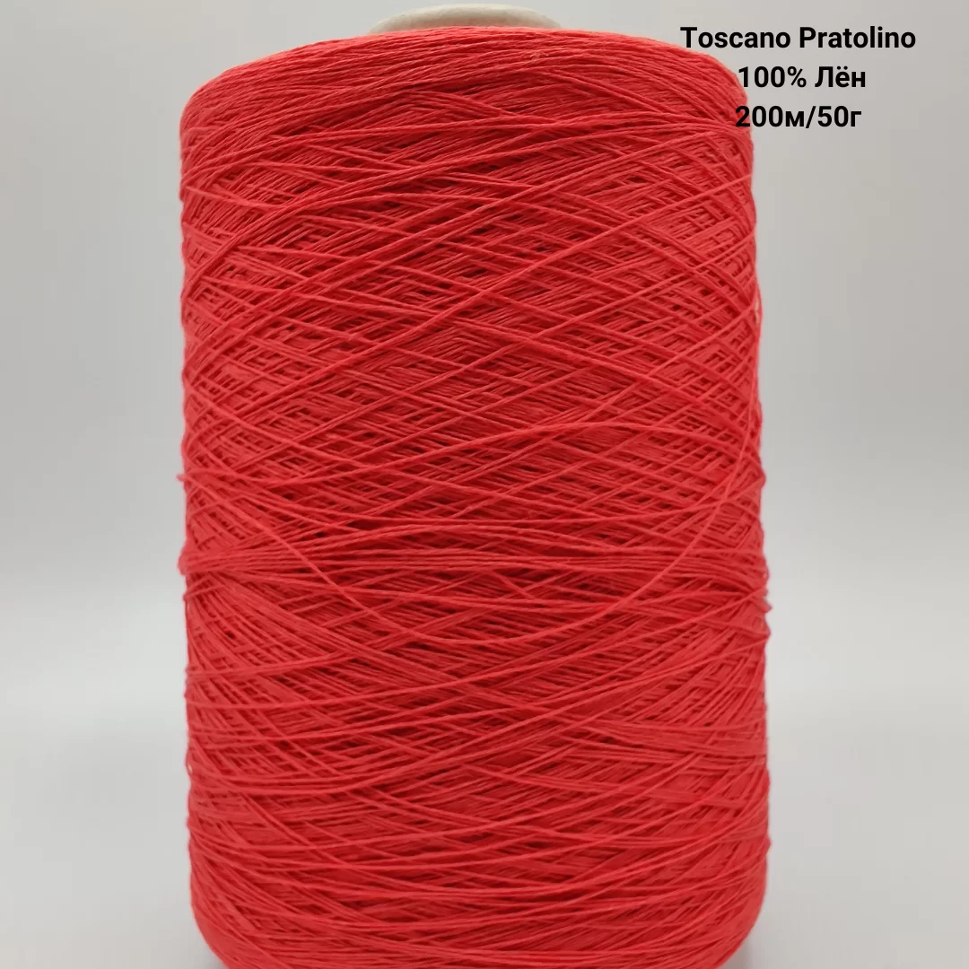 ПряжаToscano Pratolino 100% Лён, Цвет Красный