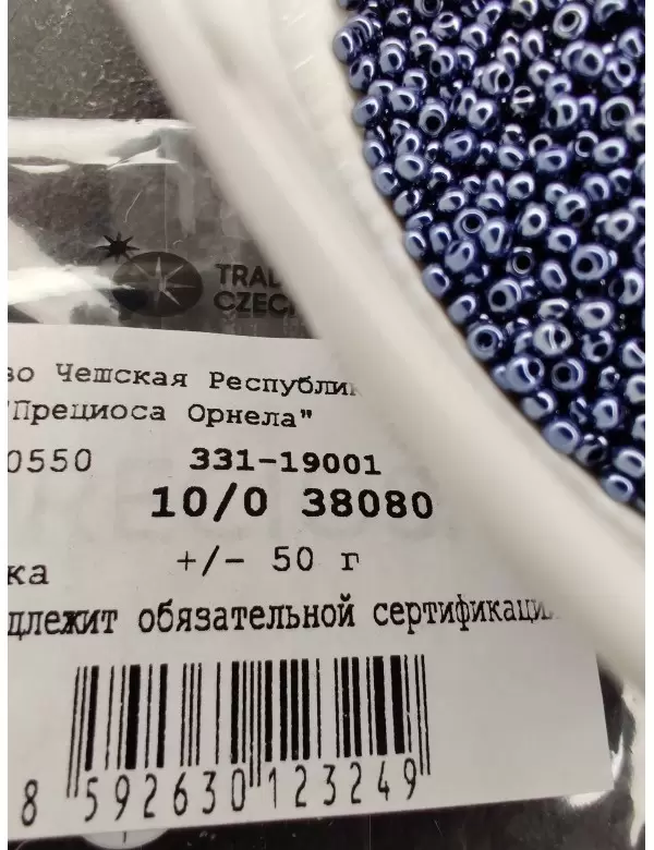 Бисер Preciosa 38080, 10/0
