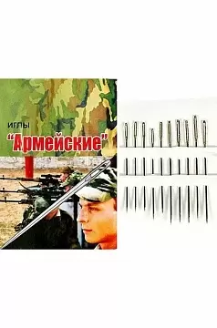 Иглы для ручного шитья Армейские, 10 игл разных размеров