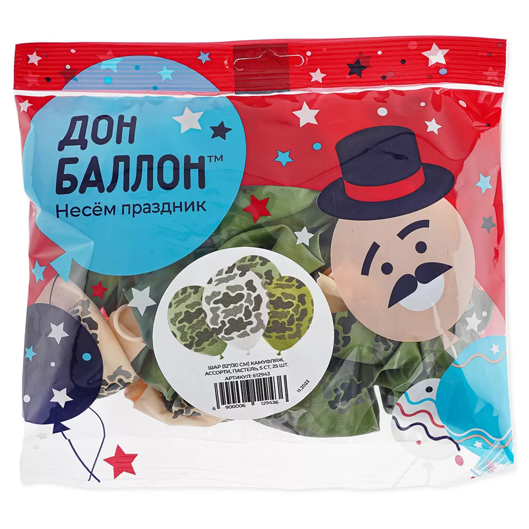 Шар с гелием (12''/30 см) Камуфляж, Ассорти, пастель, 5 сторон