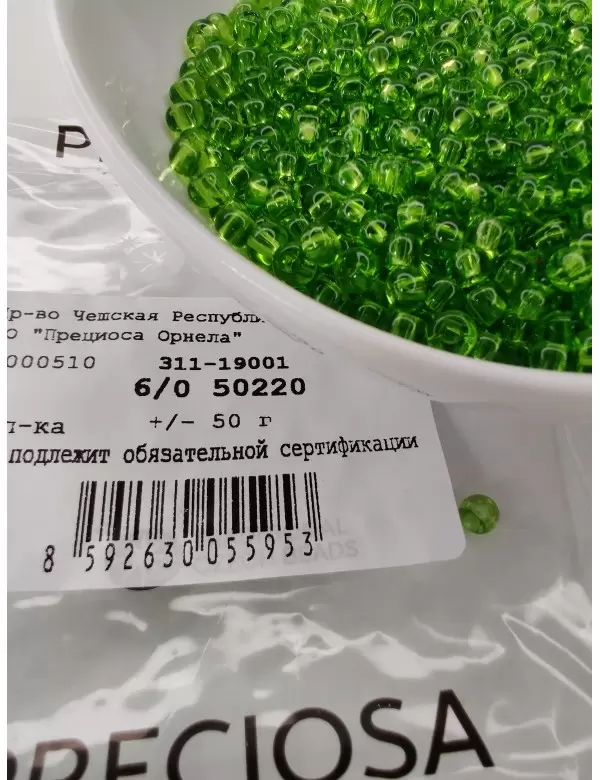 Бисер Preciosa 50220, 6/0
