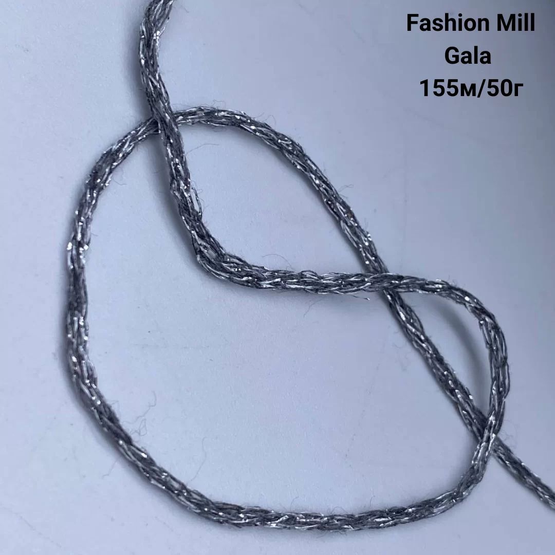 Пряжа Fashion Mill Gala Вискоза 80%, 20% Люрекс, Цвет Средний серый с серебром