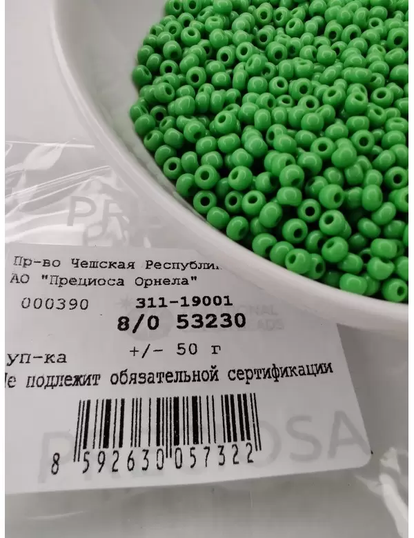 Бисер Preciosa 53230, 8/0
