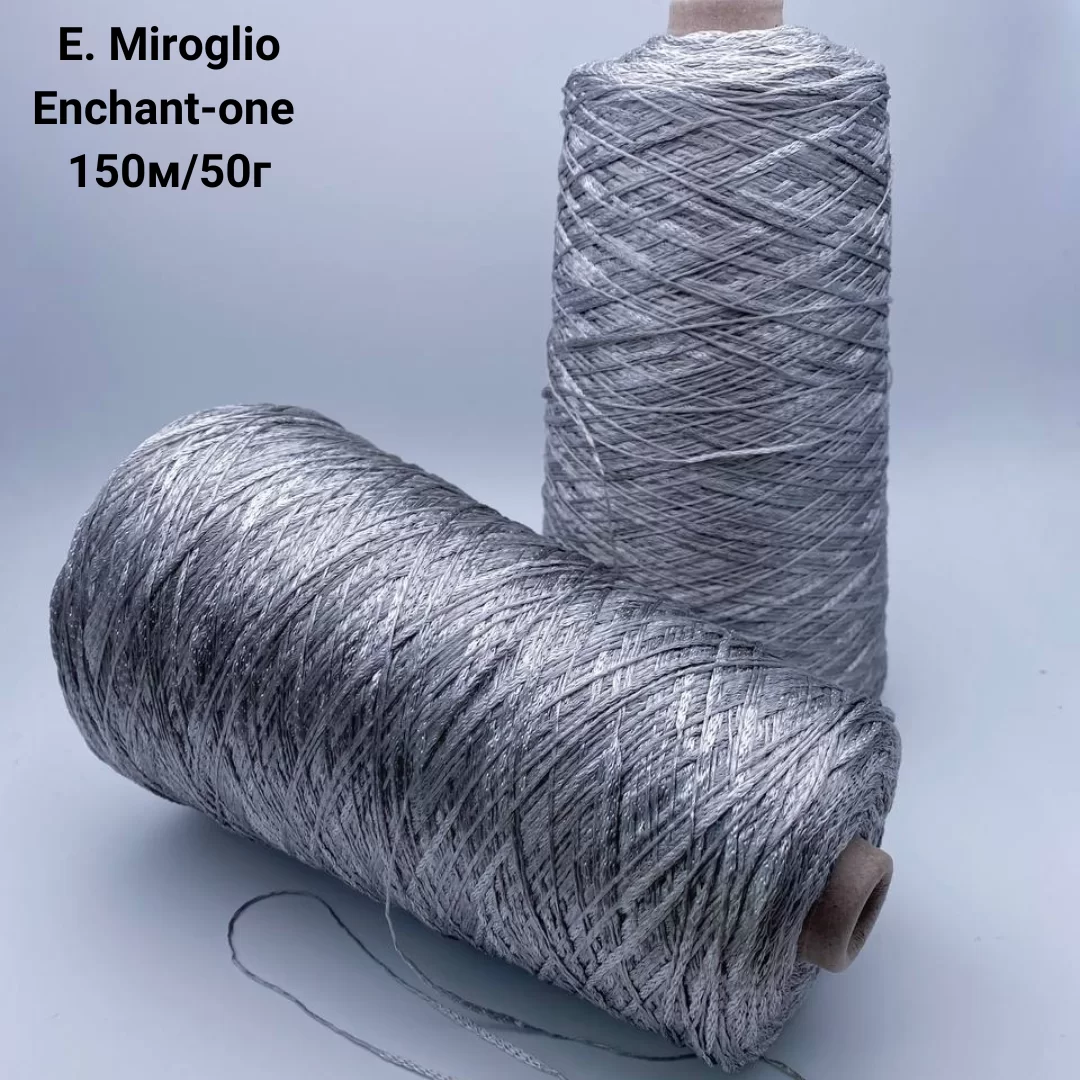 Пряжа E. Miroglio Enchant-one 100% Вискоза Фантазийная, Цвет Серебро
