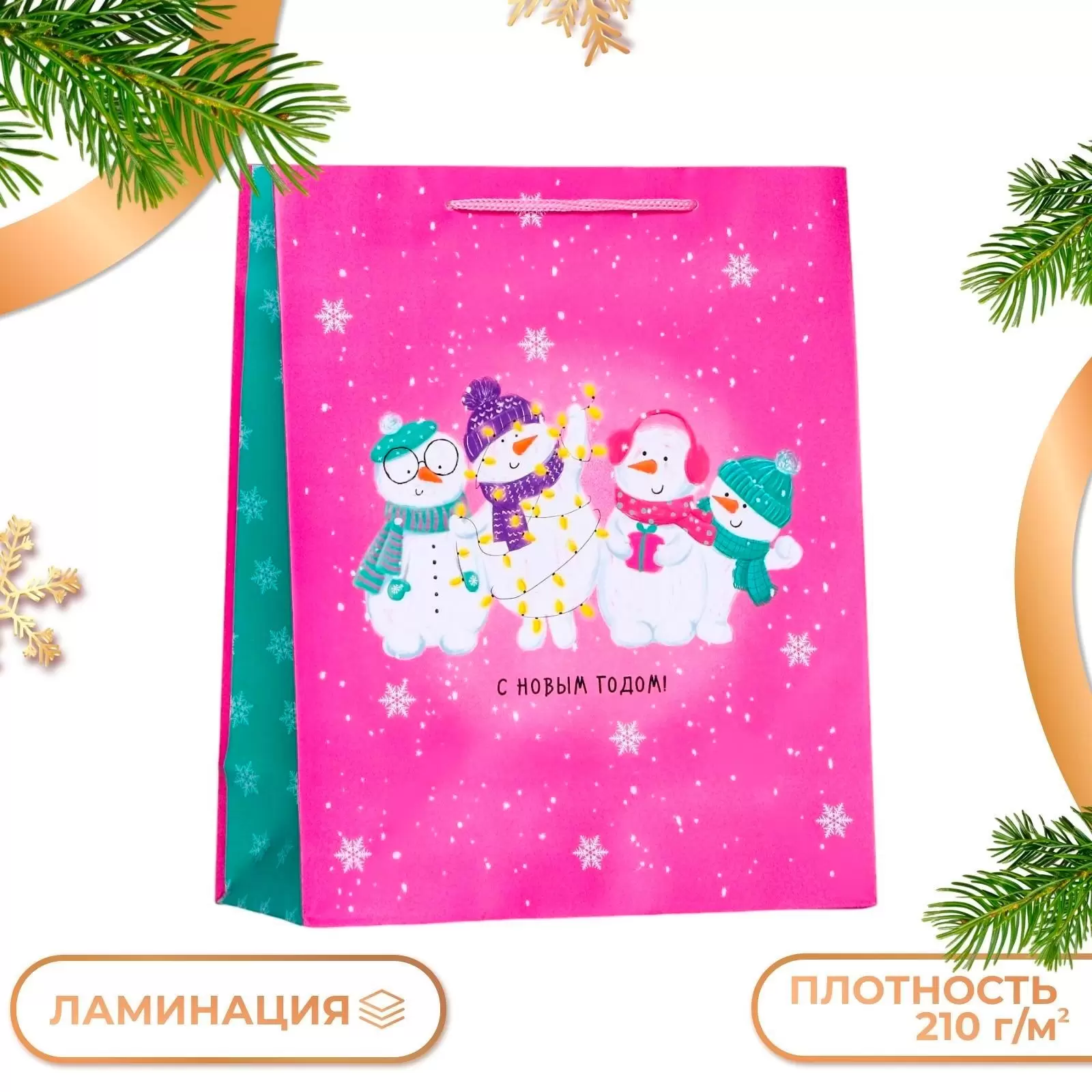 Пакет подарочный "Новогодняя игрушка ", 26 х 32 х 12 см.