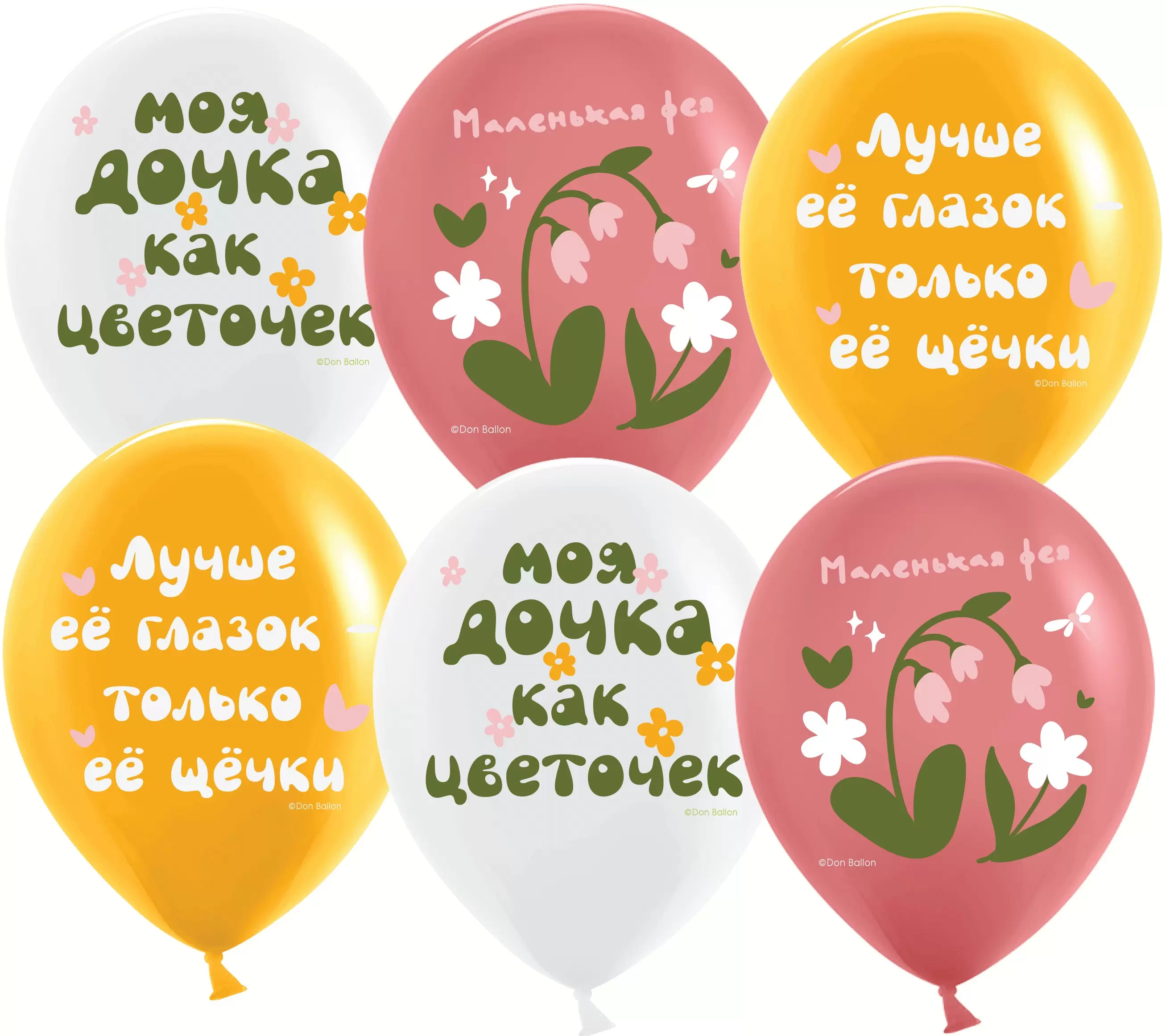 Шар с гелием (12''/30 см) Моя Дочка, Ассорти, пастель, 1 сторона