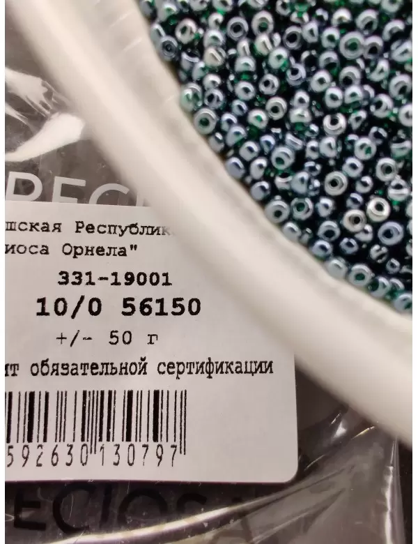 Бисер Preciosa 56150, 10/0