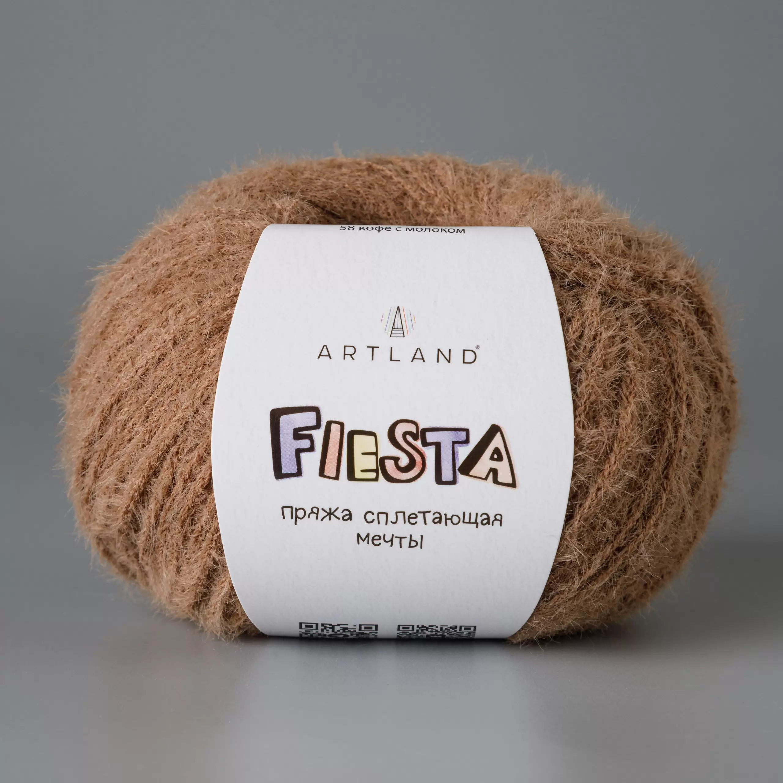 Пряжа FIESTA 50 г/100 м 58 Кофе с Молоком