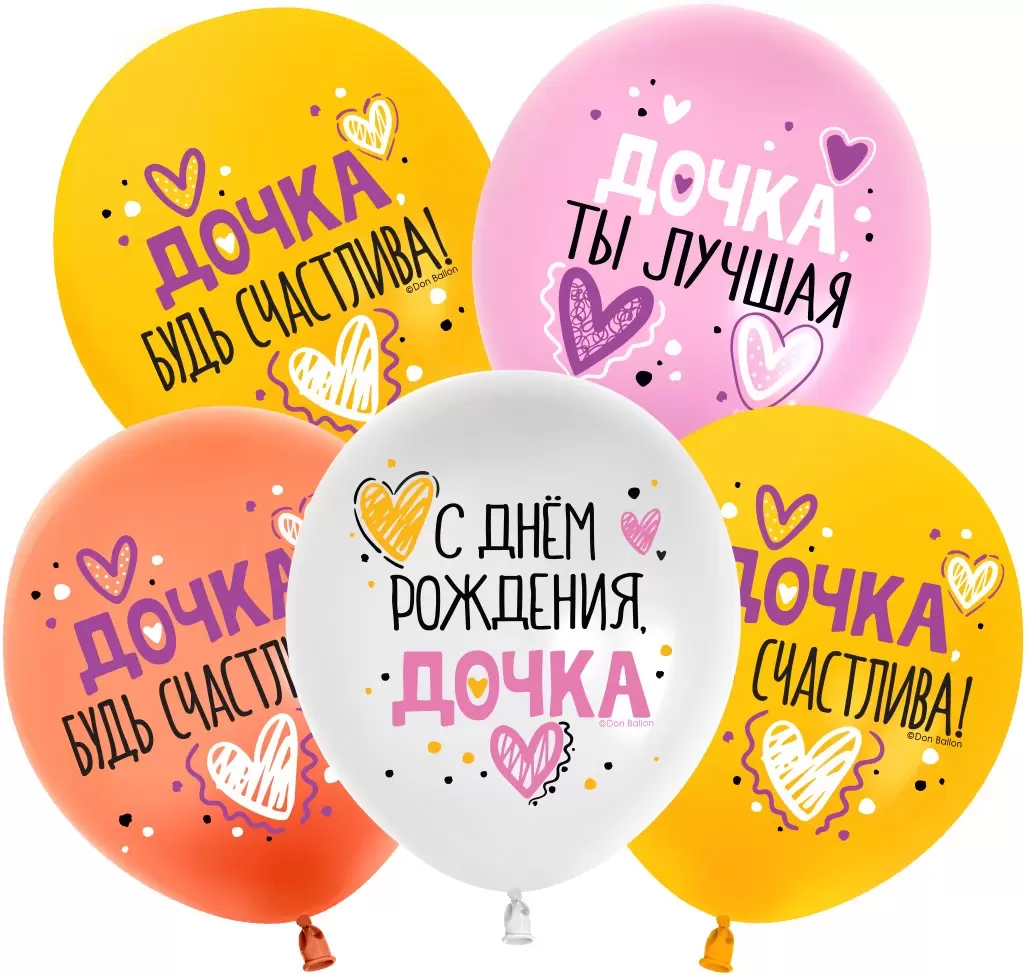 Шар с гелием (12''/30 см) С Днем Рождения, Дочка!, Ассорти, пастель, 1 сторона