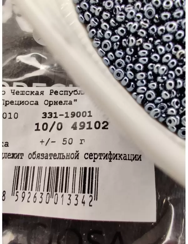 Бисер Preciosa 49102, 10/0