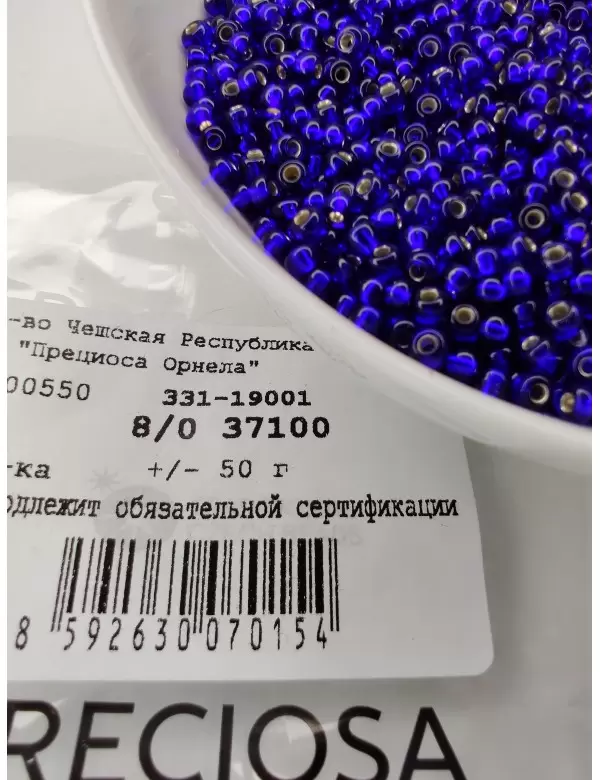 Бисер Preciosa 37100, 8/0