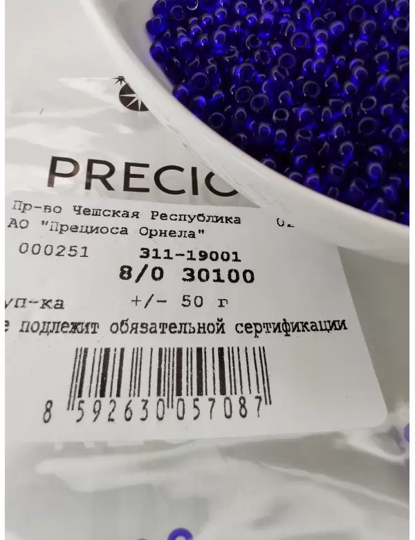 Бисер Preciosa 30100, 8/0