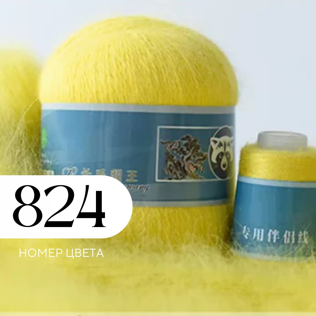 Пряжа Пух норки, Цвет 824, Жёлтый цыплёнок