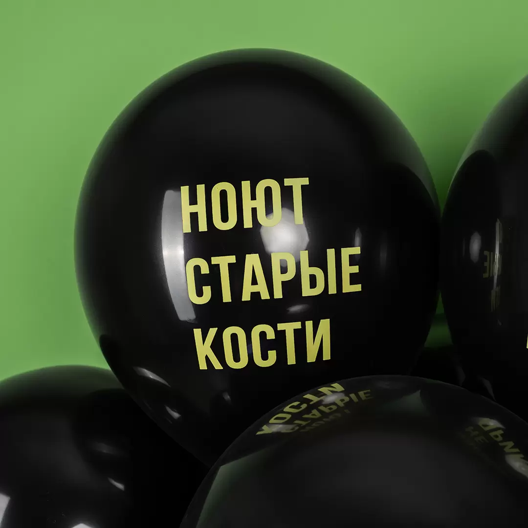 Шар с гелием  (12''/30 см) Взрослеть не прикольно, Черный, пастель