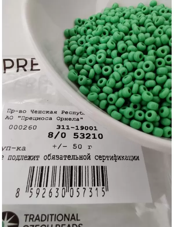 Бисер Preciosa 53210, 8/0
