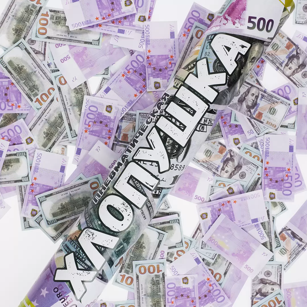 Пневмохлопушка (16/40 см), Доллары и Евро, 1 шт.