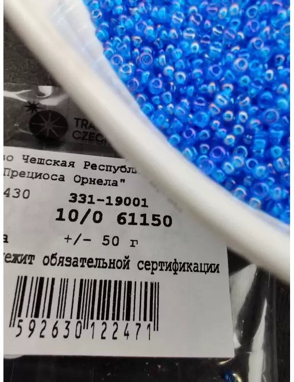 Бисер Preciosa 61150, 10/0