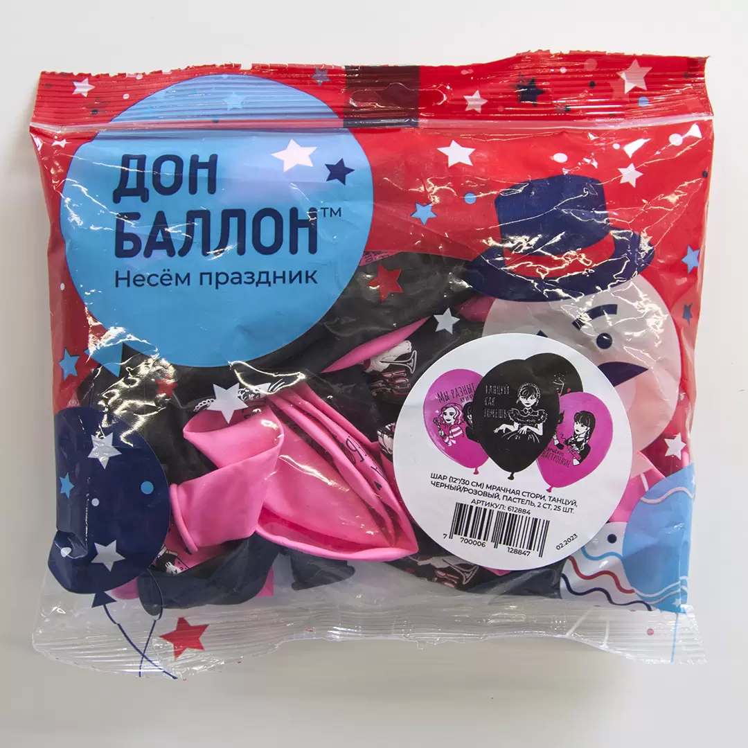Шар с гелием  с гелием  (12''/30 см) Мрачная стори, Танцуй, Черный/Розовый, пастель, 1 ст