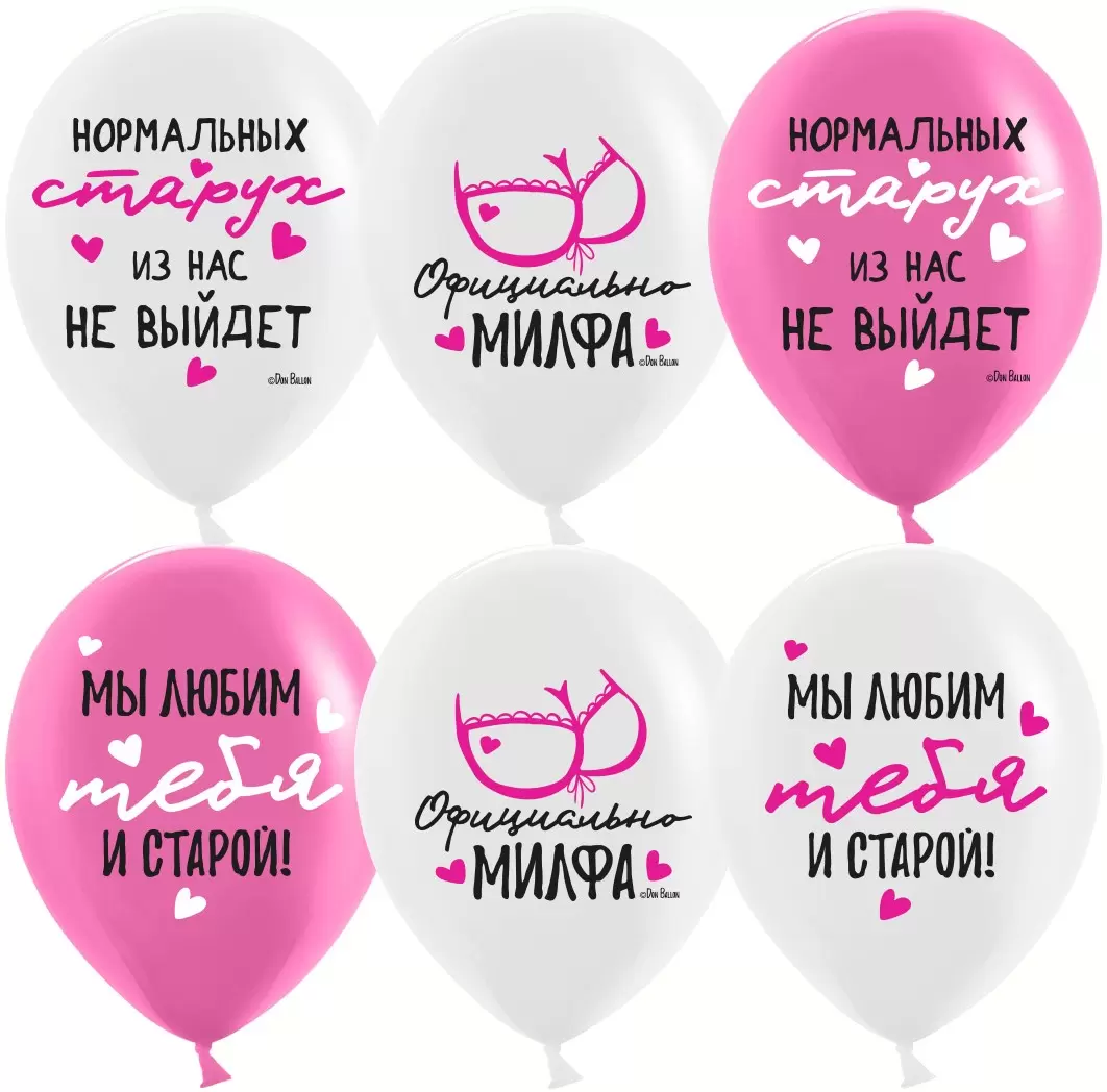 Шар с гелием  (12''/30 см) Мы любим тебя ..., Белый/Фуше, пастель, 2 ст