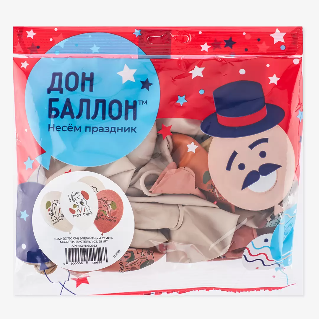 Шар с гелием (12''/30 см) Элегантный стиль, Ассорти, пастель, 1 сторона