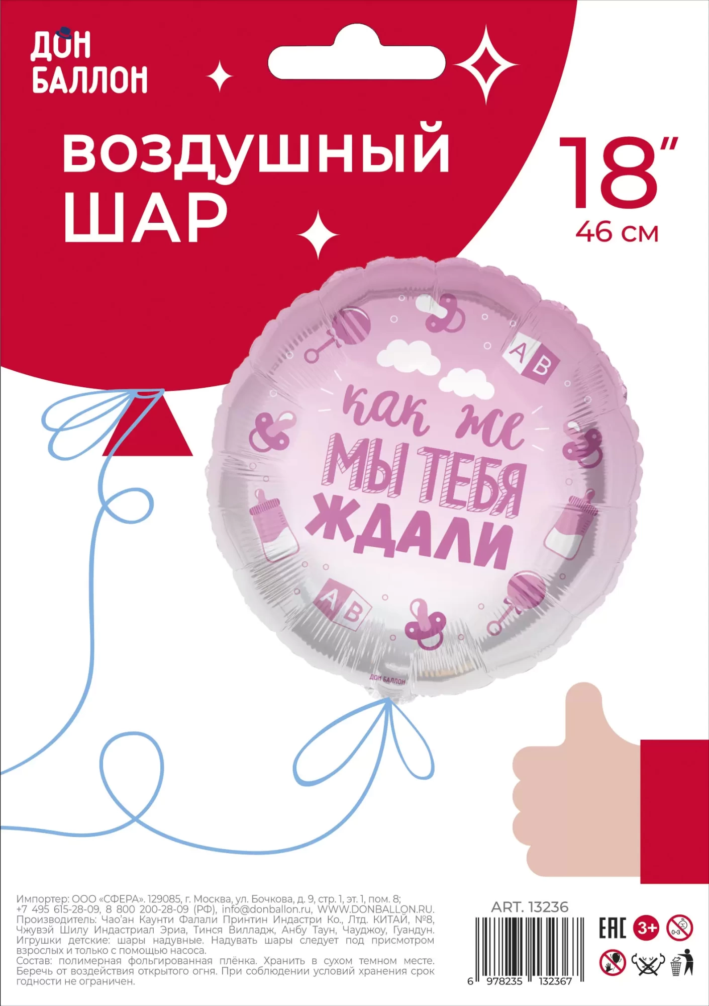 Шар с гелием (18''/46 см) Круг, В Ожидании Чуда, Розовый, Цвет Градиент