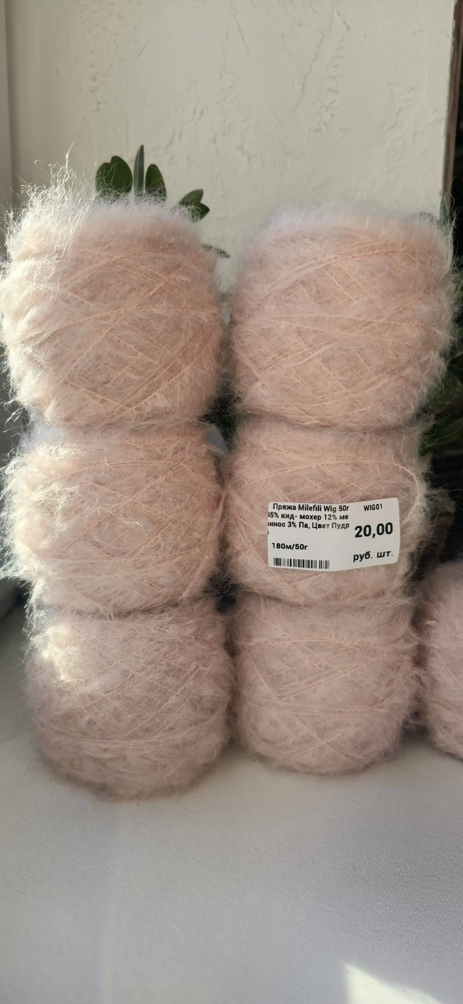 Пряжа Milefili Wig 85% кид- мохер 12% меринос 3% Па, Цвет Пудра