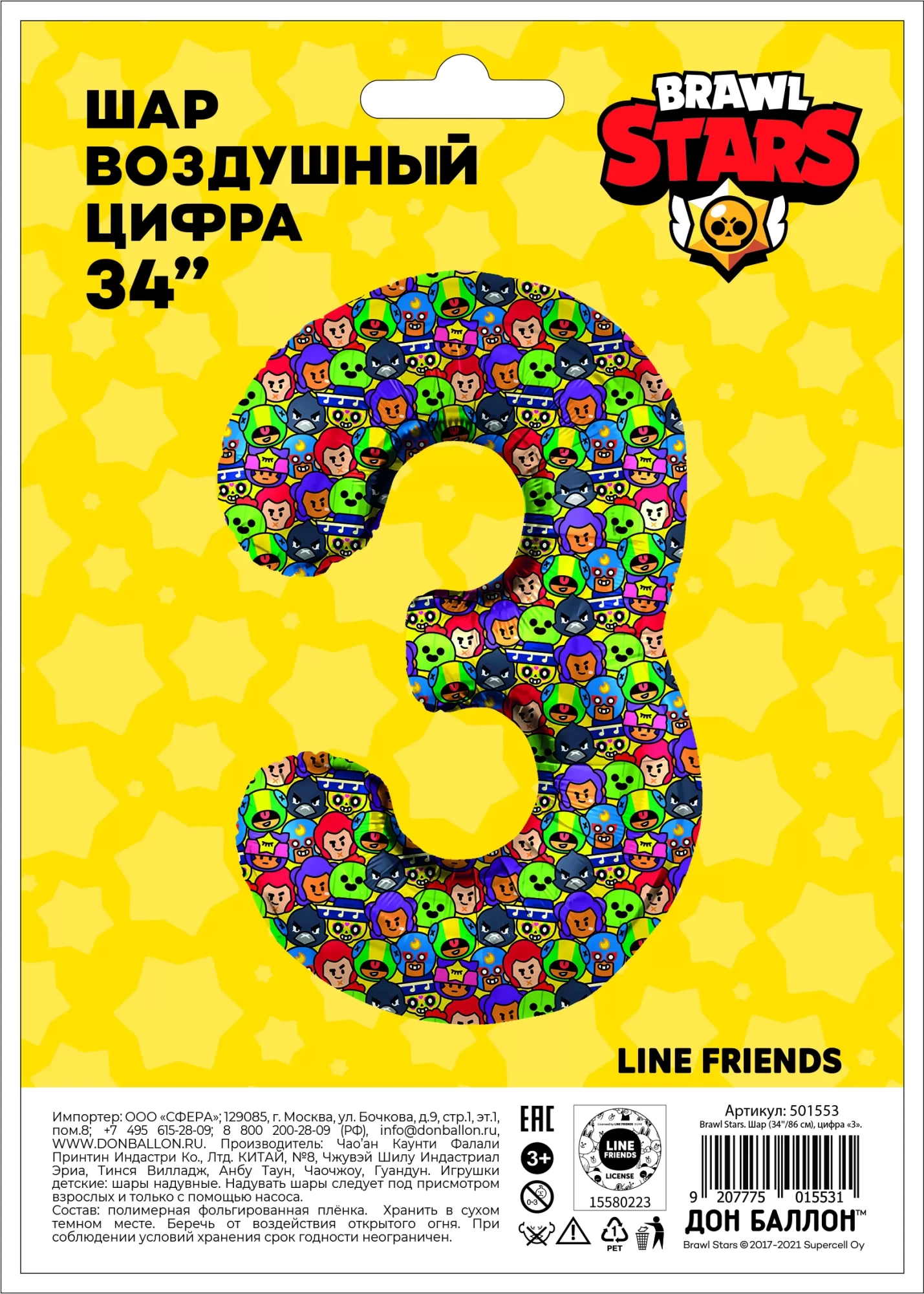 Шар с гелием (34"/86 см) Цифра, 3 Бравл Старс